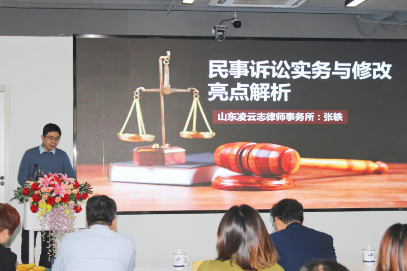 顺应新形势 积蓄新势能 再谱新篇章 共创新辉煌——凌云志律师所举办新春业务培训