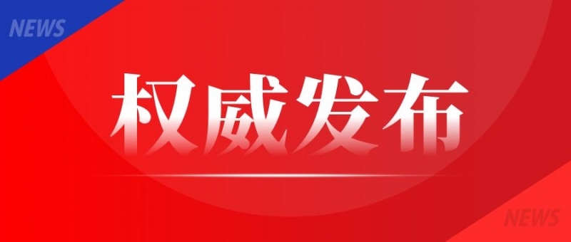 最高人民法院发布人民法院贯彻实施民法典典型案例（第一批）